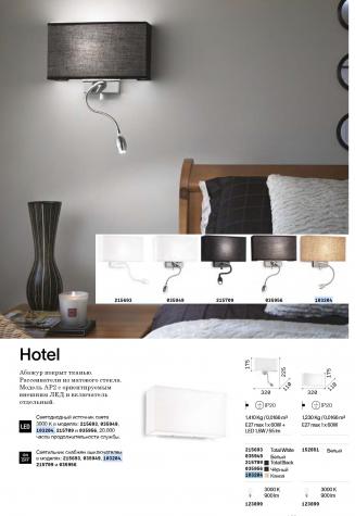 Светильник настенный ideal lux Hotel AP2 макс.60Вт/1.5Вт 55Лм 3000К e27/LED 230В Белый/Белый 215693