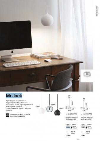 Светильник подвесной ideal lux Mr Jack SP1 Big макс.1x28Вт IP20 GU10 230В Черный Металл 231297