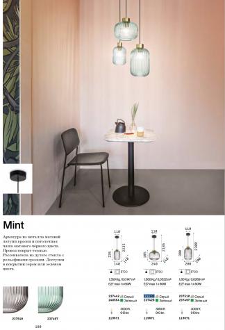 Светильник подвесной Ideal Lux Mint-3 SP1 H30 D20 макс.60Вт Е27 Латунь/Зеленый Металл/Стекло 237497