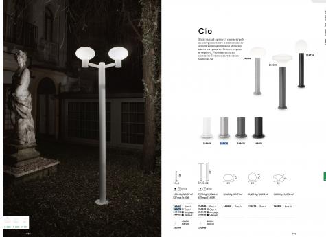 Светильник уличный столб Ideal Lux Clio MPT1 H60 макс42Вт Е27 IP44 230В Алюм Серый БезПлафона 249476