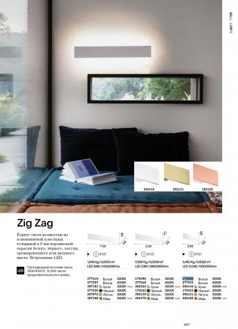 Светильник настенный ideal lux Zig Zag AP D53 23Вт 2900Лм 3000К IP20 LED 230В Белый Алюм 179308