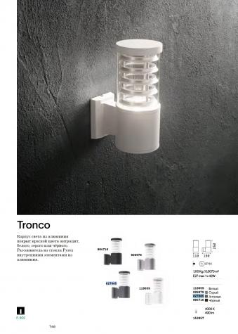 Светильник уличный ideal lux Tronco AP1 макс.1х42Вт IP44 Е27 230В Белый Алюм Без лампы 118659