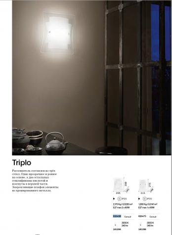 Светильник настенный ideal lux Triplo AP2 макс.2x60Вт Е27 230В Белый Стекло/Металл Без ламп 026480