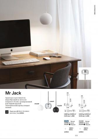 Светильник подвесной ideal lux Mr Jack SP1 Big макс.1x28Вт IP20 GU10 230В Белый Металл 231273