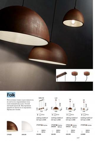 Светильник подвесной ideal lux Folk SP1 D50 макс.1x60Вт IP20 E27 230В Кортен Металл Без лампы 174228