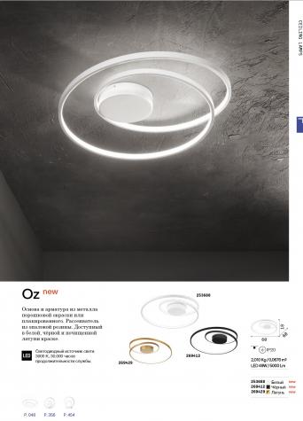 Светильник потолочный Ideal Lux Oz PL Оn-Оff 48Вт 5200Лм 3000К IP20 LED 230В Латунь/Опал 269429