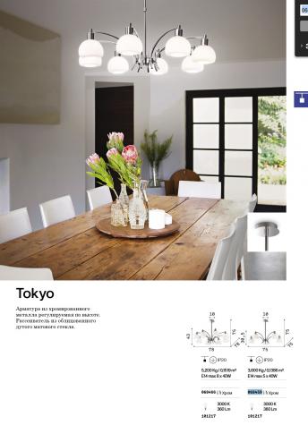 Люстра Ideal lux Tokyo SP5 D75 макс.5x40Вт Е14 IP20 230В Хром/Белый Металл/Стекло Без ламп 068459