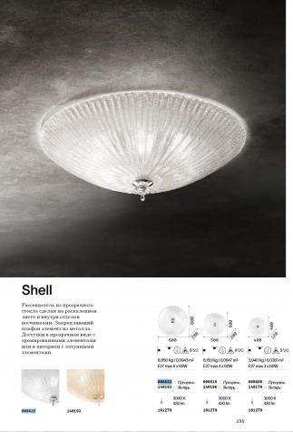 Светильник потолочный Ideal Lux Shell PL3 D400мм макс.3x60Вт Е27 230В Прозр. Стекло Без ламп 008608