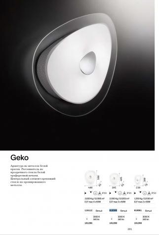 Светильник потолочный Ideal Lux Geko PL2 L300мм макс.2x60Вт Е27 IP20 230 Белый/Хром Стекло 010861