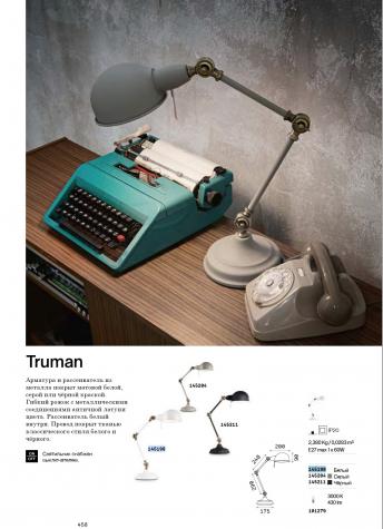Светильник настольный ideal lux Truman TL1 макс60Вт IP20 Е27 230В Черный Металл Выкл Без ламп 145211