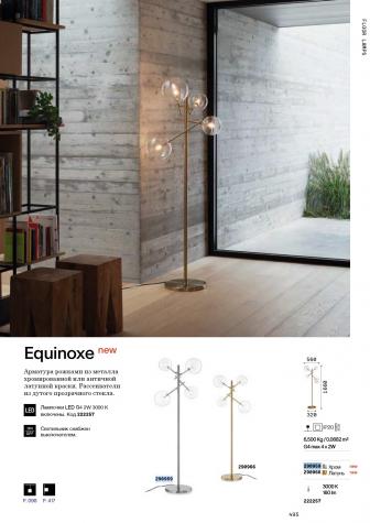 Светильник напольный ideal lux Equinoxe PT4 макс.4х2Вт IP20 G4 230В Хром Металл Выключатель 290959