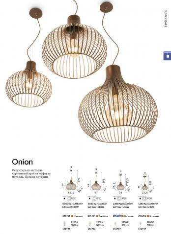 Светильник подвесной Ideal Lux Onion SP1 D23.5 макс.60Вт Е27 IP20 230В Коричневый Металл 205281