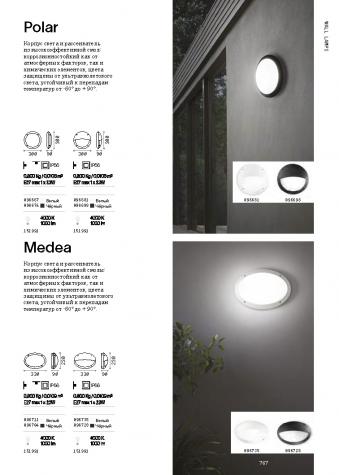 Светильник настенный уличный ideal lux Medea-2 AP1 макс23Вт IP66 Е27 230В ЧерныйСмола БезЛамп 096728