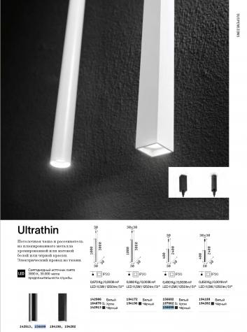 Светильник подвесной ideal lux Ultrathin SP Round 11.5Вт 1250Лм 3000К LED 230В Черный Металл 142913