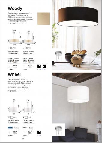 Светильник потолочный Ideal Lux Wheel PL5 макс.5х60Вт IP20 E27 230В Белый Ткань Без ламп 036021