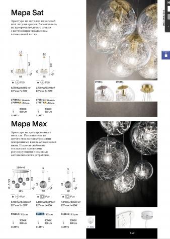Светильник подвесной Ideal lux Mapa Max SP1 D40 макс.60Вт Е27 IP20 230В Прозрачн./Хром Стекло 045122