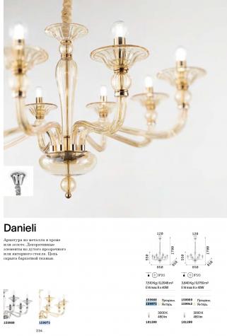 Люстра подвесная Ideal Lux Danieli SP8 D85 макс.8x40Вт Е14 IP20 230В Золото/Янтарь Без ламп 159973