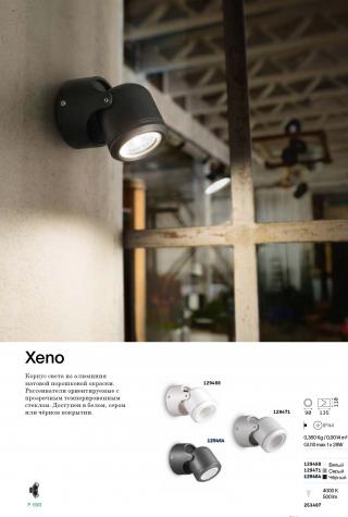 Светильник настенный уличный Ideal Lux Xeno AP1 макс.28Вт IP44 GU10 230В Серый Алюм. Без ламп 129471