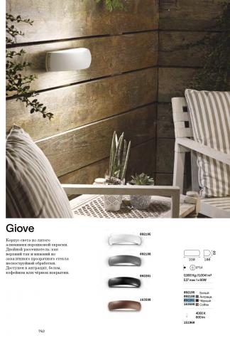 Светильник уличный Ideal Lux Giove AP1 L330мм макс.60Вт Е27 IP54 230В Черный Алюм Без ламп 092201