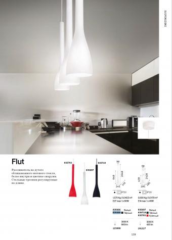 Светильник подвесной Ideal Lux Flut SP1 Small макс40Вт Е14 230В Красный/Белый Стекло Без ламп 035703