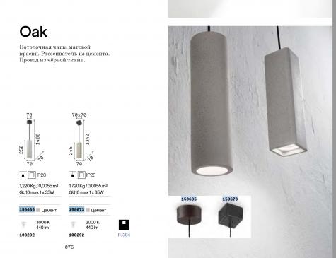 Светильник подвесной ideal lux Oak SP1 Square макс.35Вт IP20 GU10 230В Серый Цемент Без лампы 150673